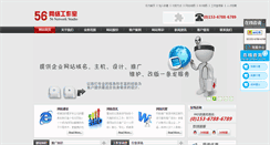 Desktop Screenshot of nanan56.net